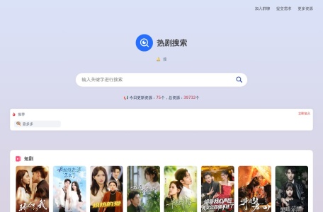 热剧搜索