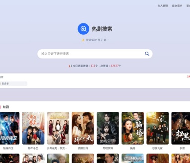 热剧搜索