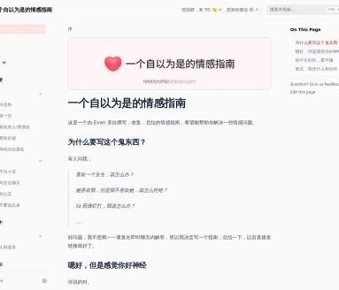 一个自以为是的情感指南