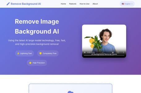 AI智能去背景工具