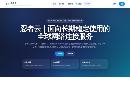 忍者云