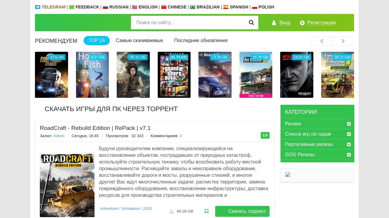 Repack.info