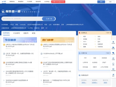 报告查一查