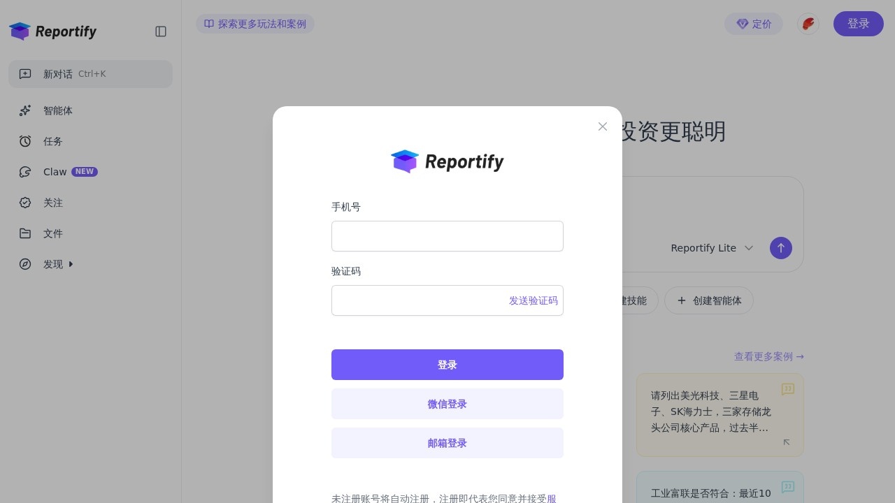 Reportify