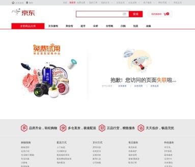 京东大数据研究院