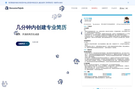 ResumeToJob-我爱网址导航