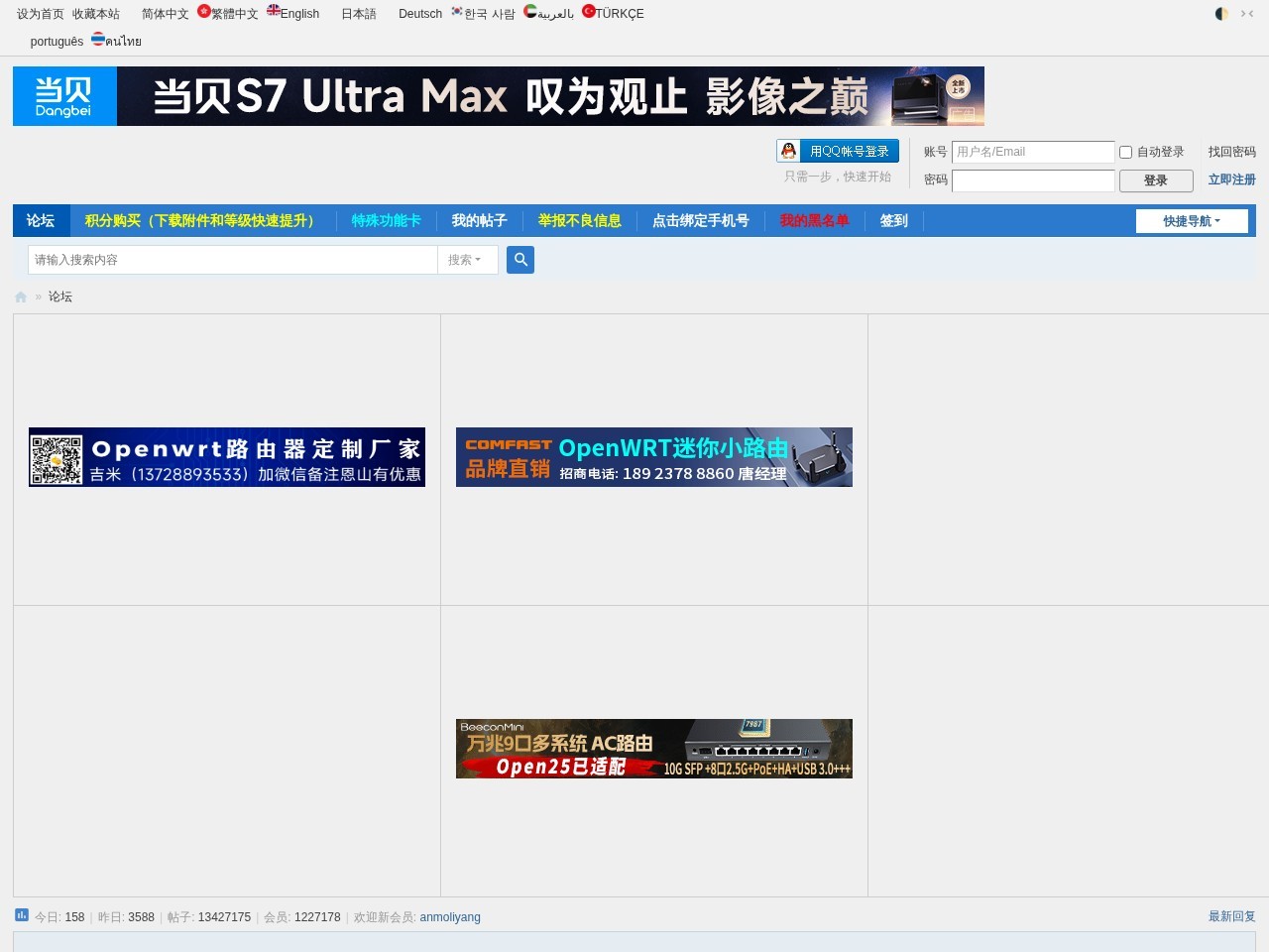 恩山电脑配件网
