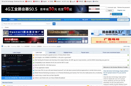 恩山无线论坛