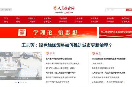 人民论坛网