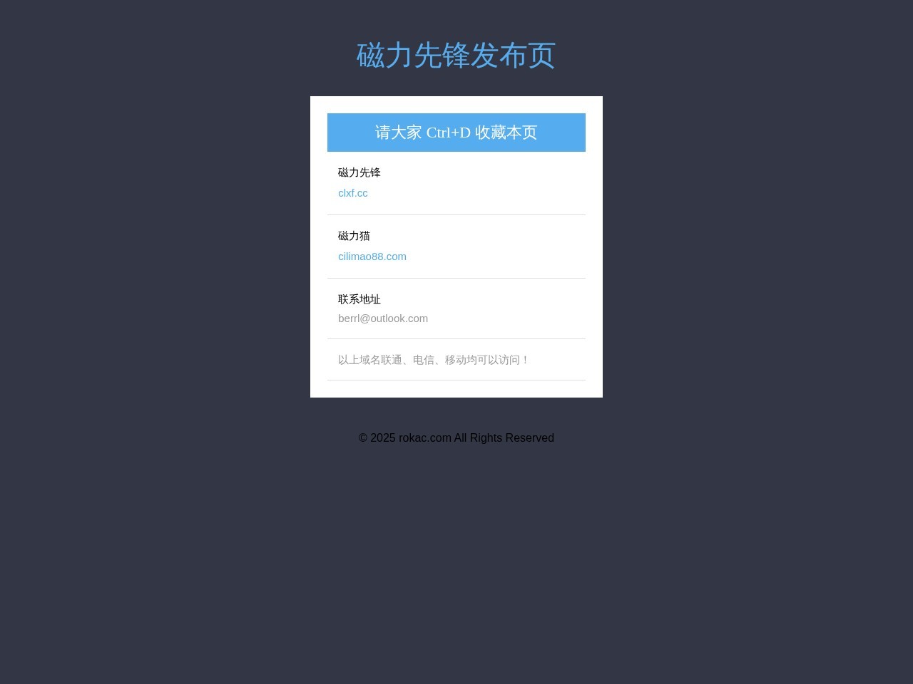 滴滴磁力