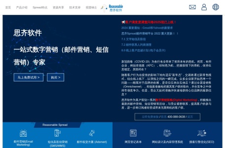 思齐软件