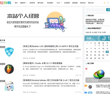 软件鸭