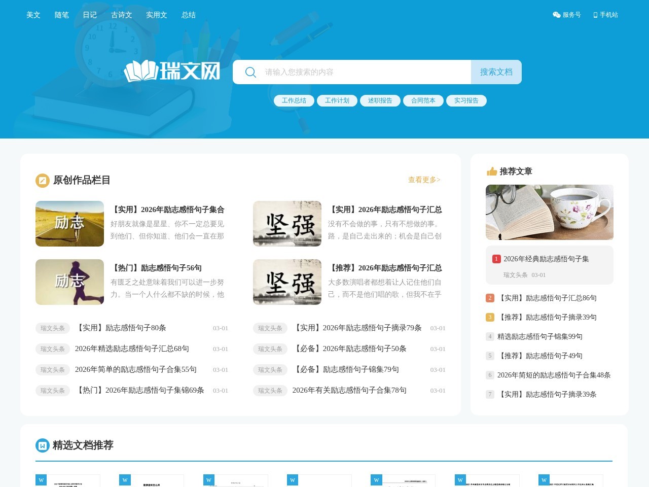 中学语文教学资源网