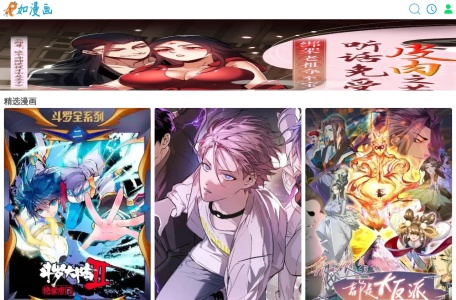 如漫画