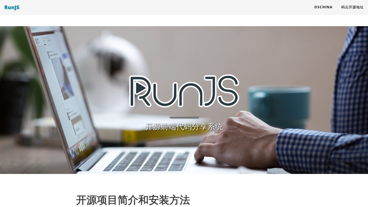 RunJS