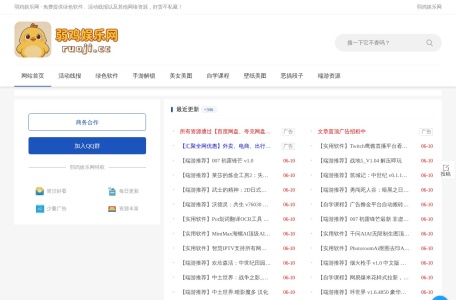 弱鸡娱乐网