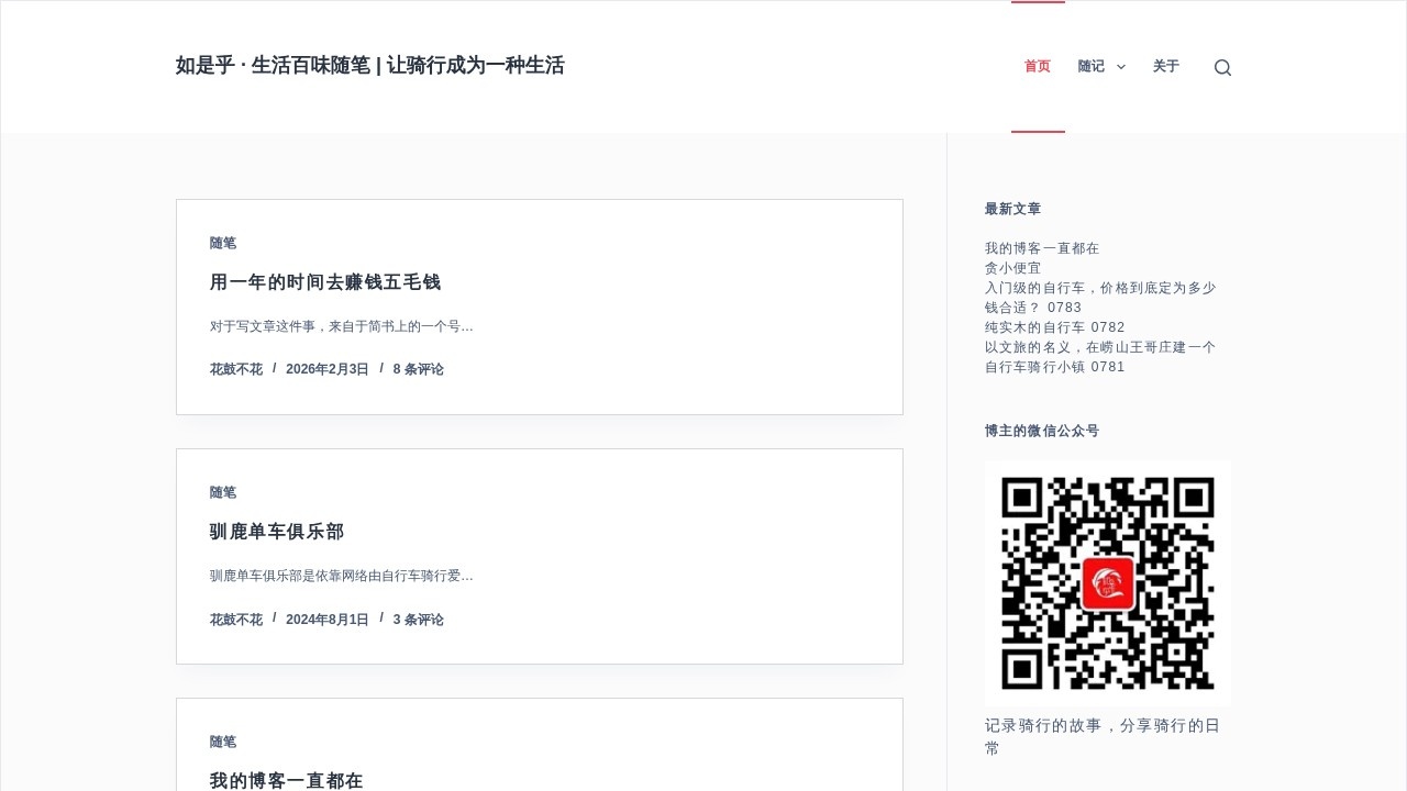 如是乎