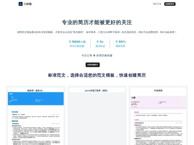 入职啦