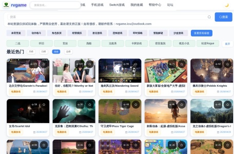 rvgame免费单机游戏下载