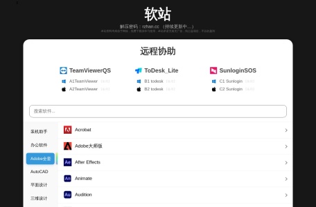 软站Rzhan