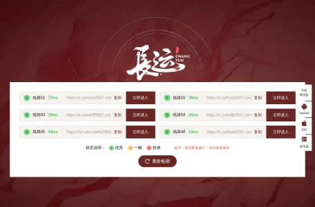 长运娱乐