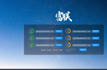 富联娱乐