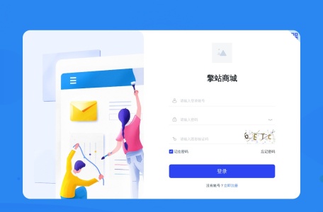 擎站商城