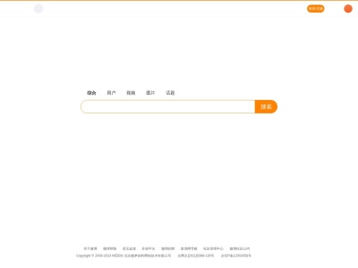 微博搜索-热搜榜