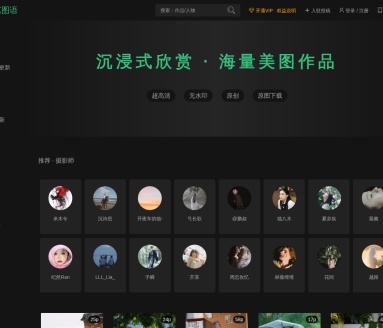 艺图语