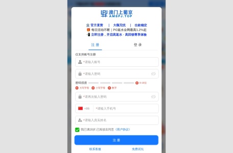 澳门上葡京