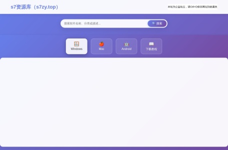 7zy资源站