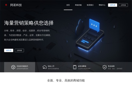 阿若科技