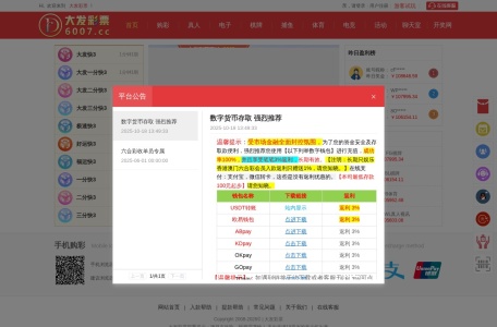 大发彩票