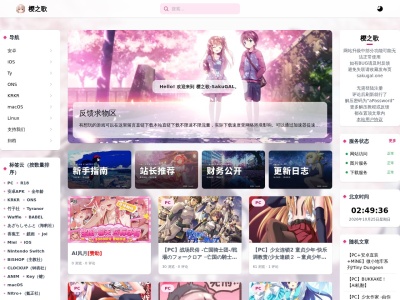 SakuGAL