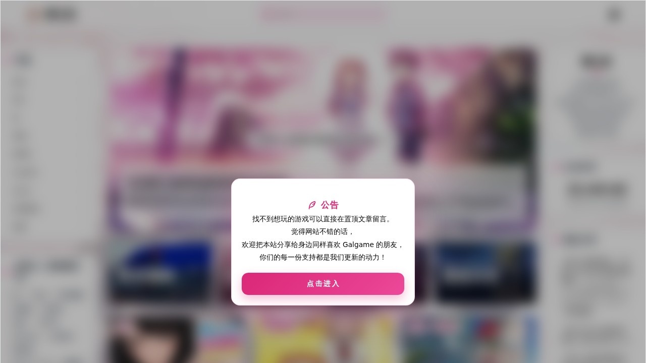 SakuGAL