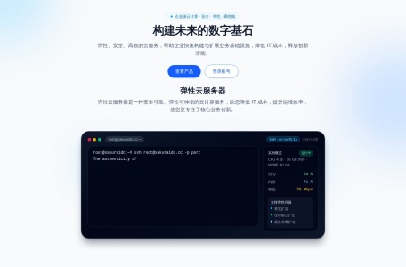 樱花云 – 樱花主机|值得您信赖的云服务提供商