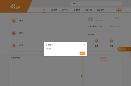 平安e行销网-我爱网址导航