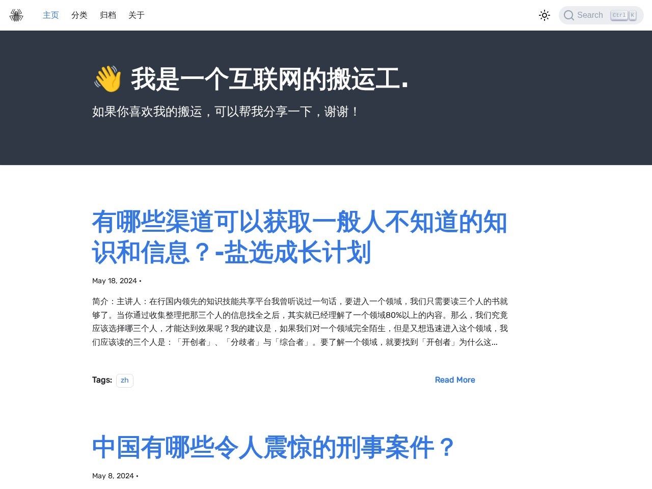 盐神居