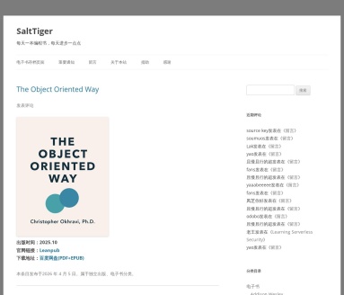 SaltTiger | 每天一本编程书，每天进步一点点