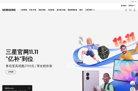 三星中国