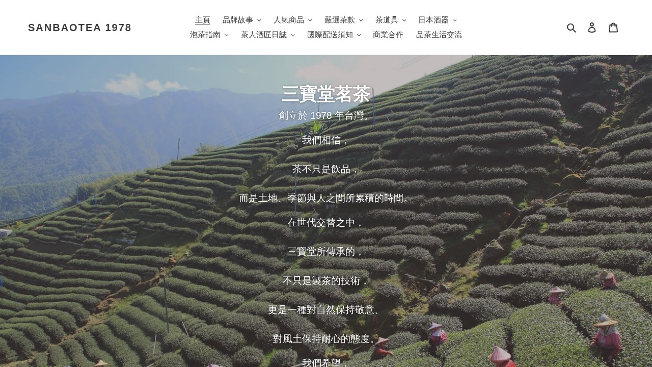三宝堂