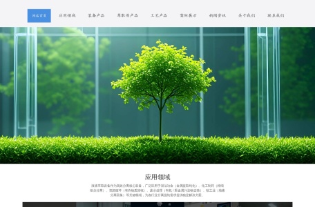 北京三体分离科技