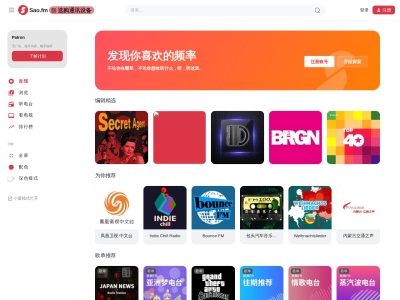Sao.fm
