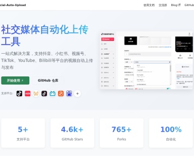 Social社交媒体自动化上传工具