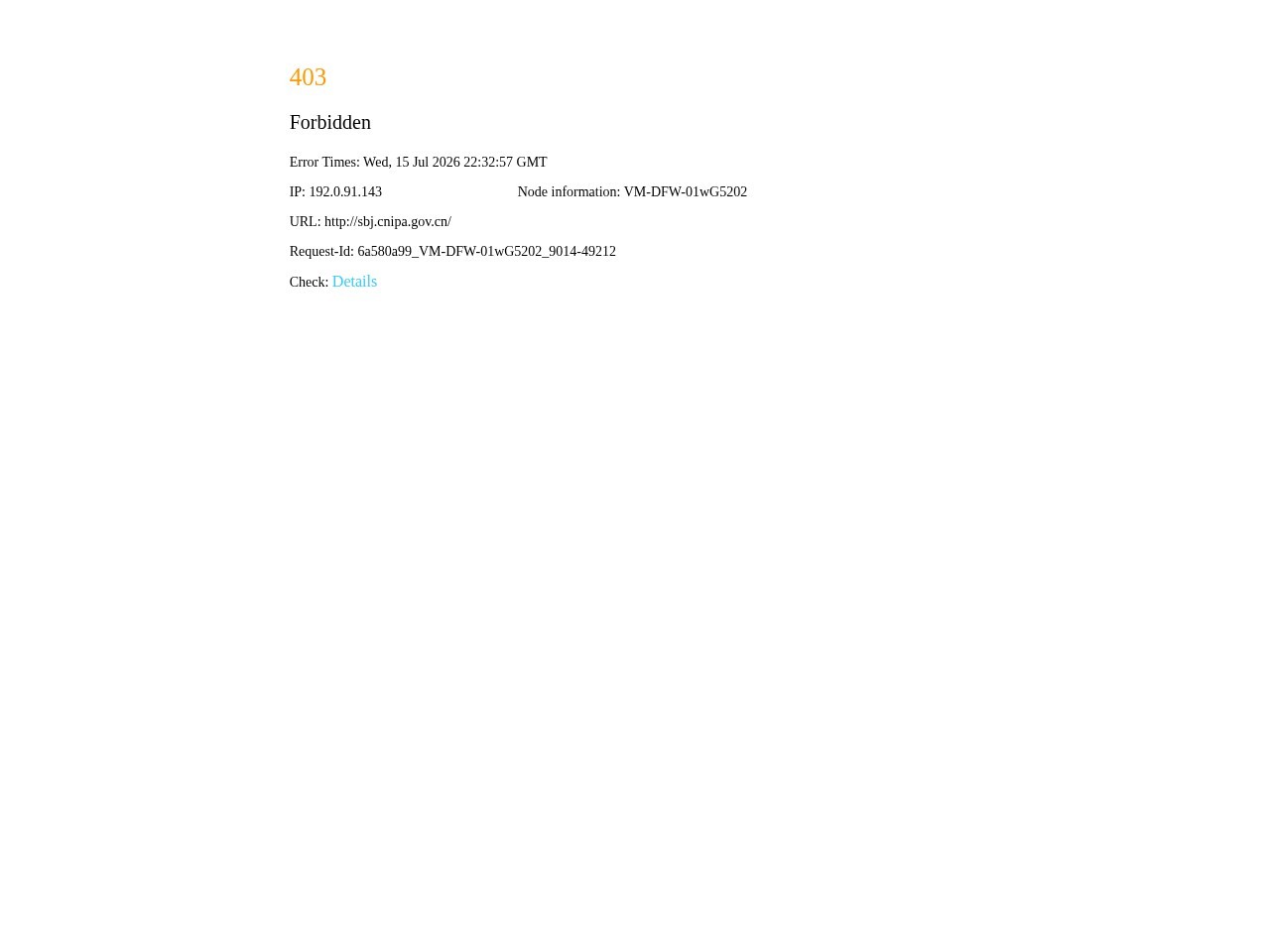 商标局商标查询网