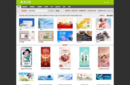 素材中国