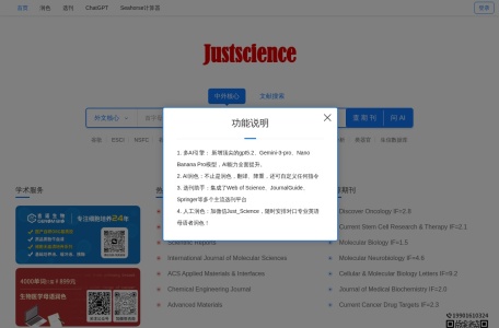 JustScience-我爱网址导航