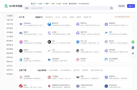 SCI科研学术导航平台