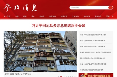 参考消息网科技频道