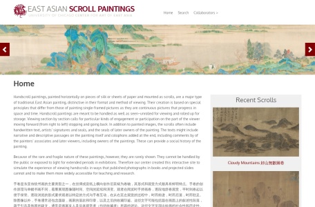 手卷 – 东亚传统书画